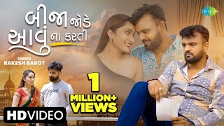 Bija Jode Aavu Na Karti