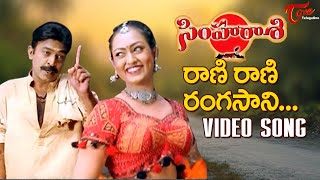 Rangasani Rani Rammante Ravera