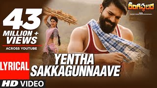 Yentha Sakkagunnaave