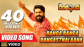 Ranga Ranga Rangasthalaana
