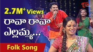 Rava Rava Yellammaku