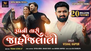 Rupni Tari Jahojalali