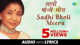 Sadhi Bholi Meera
