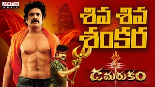 Shiva Shiva Shankara