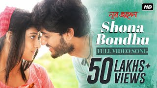 Shona Bondhu