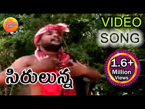 Sirulunna Pallelunnayammaa