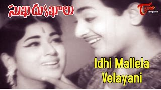 Idhi Mallela Velayani