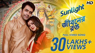 Sunlight Jiboner Rong