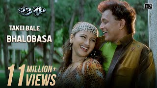 Takei Bale Bhalobasa