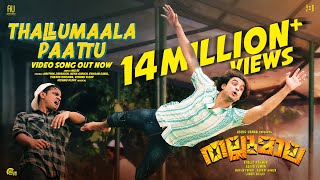 Thallumaala Paattu