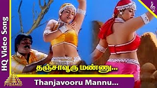 Thanjavooru Mannu