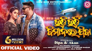 Udi Udi Bimanare Jiba