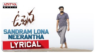Sandram Lona Neerantha