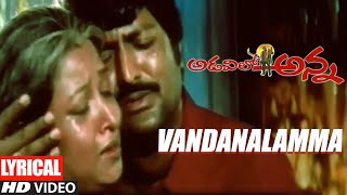 Vandanalamma