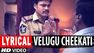 Velugu Cheekati