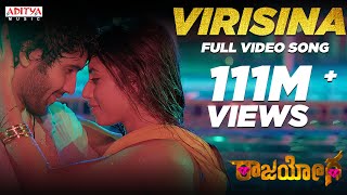 Virisina