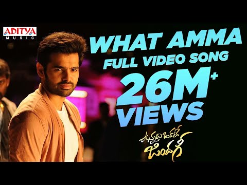 What Amma What Is This Amma