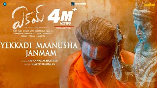 Yekkadi Maanusha Janmam