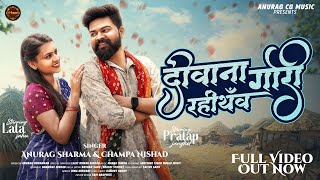 Deewana Rahithav Gori