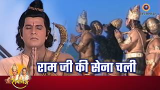 Ram Ji Ki Sena Chali