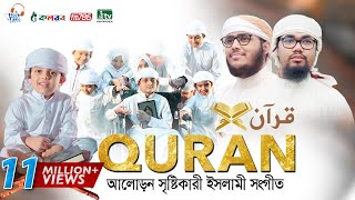 Quran