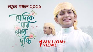 Jedike Jay Mor Dristy