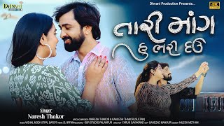 Tari Mang Hu Bhari Dau