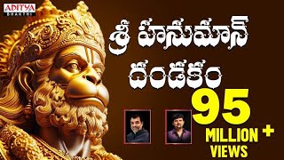 Sri Hanuman Dandakam