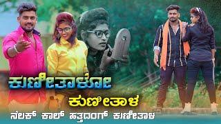 Kunitalo Kunital Nelak Kal Hattadang Kunital