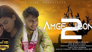 Amge Jibon 2