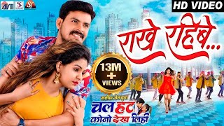 Chal Hat Kono Dekh Lihi