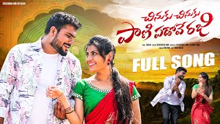 Chinuku Chinuku Pani Padove Raji