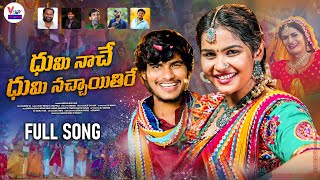 Dhumi Nache Dhumi Nachaaethi Re