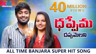 Dappema Dappamelani Paranika