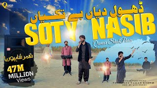 Dhol Diyan Betakiyan