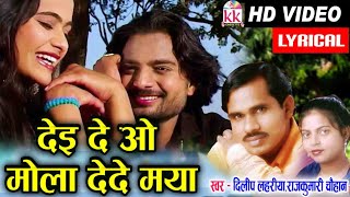 Dei De O Mola De De Maya