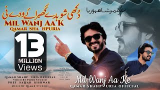 Dukhi Shohday Ghabraye Waday Nee