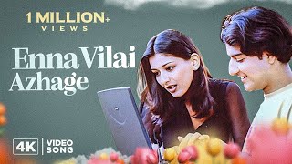 Enna Vilai Azhage