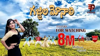 Gajalla Monalli Thu Mara Pyari