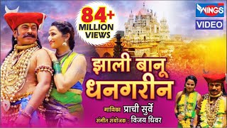 Jhali Banu Dhangarin