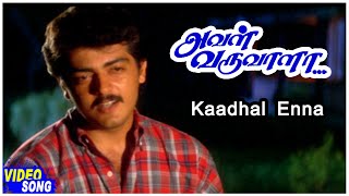 Kaadhal Enna