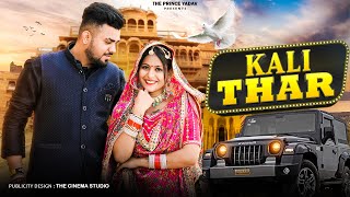 Kali Kali Gadi Mein Ghuma De Bhartar