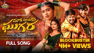 Mara Tangena Ghugara