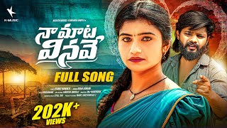 Naa Maata Vinave Love Failure