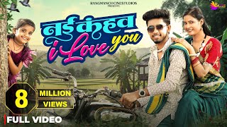 Nai Kahaw I Love You