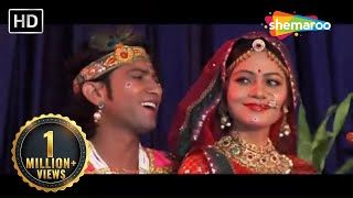 Prem Na Geet Gaye Radha