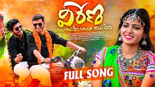 Vireno Bai Bai Kechi