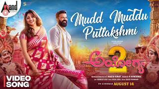 Mudd Muddu Putlakshmi